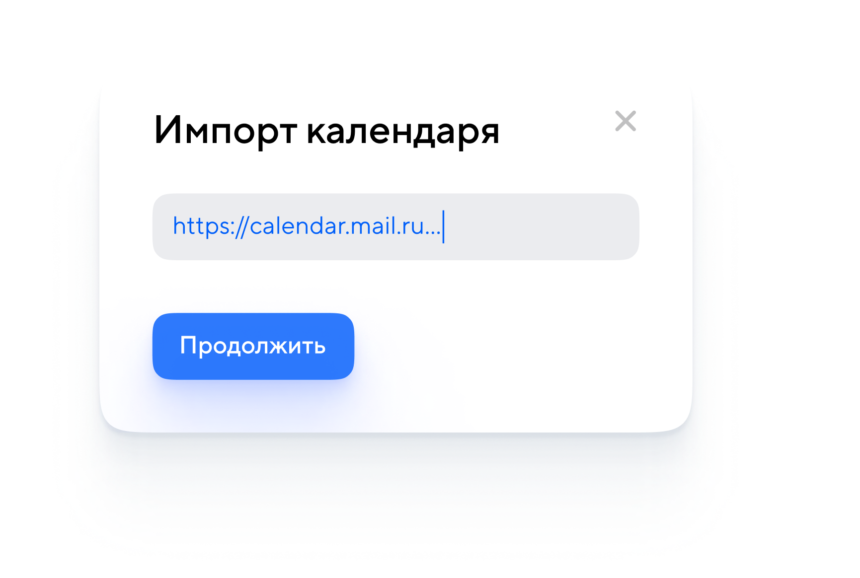 Обновление почта