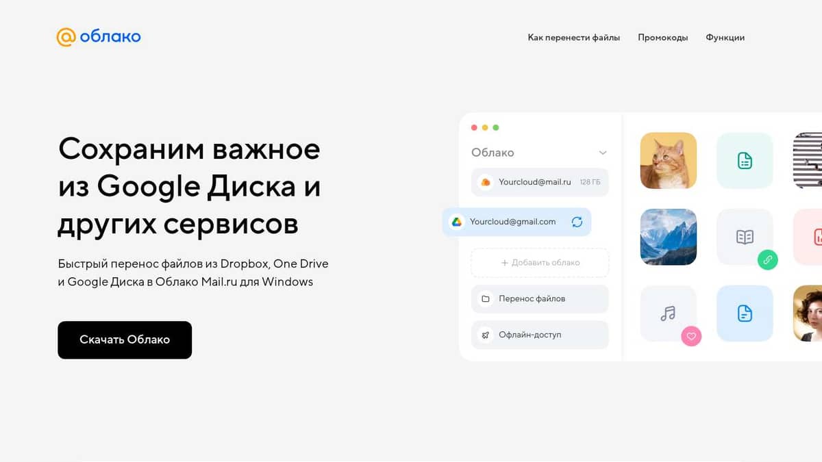 Сохраним важное из Google Диска и других сервисов