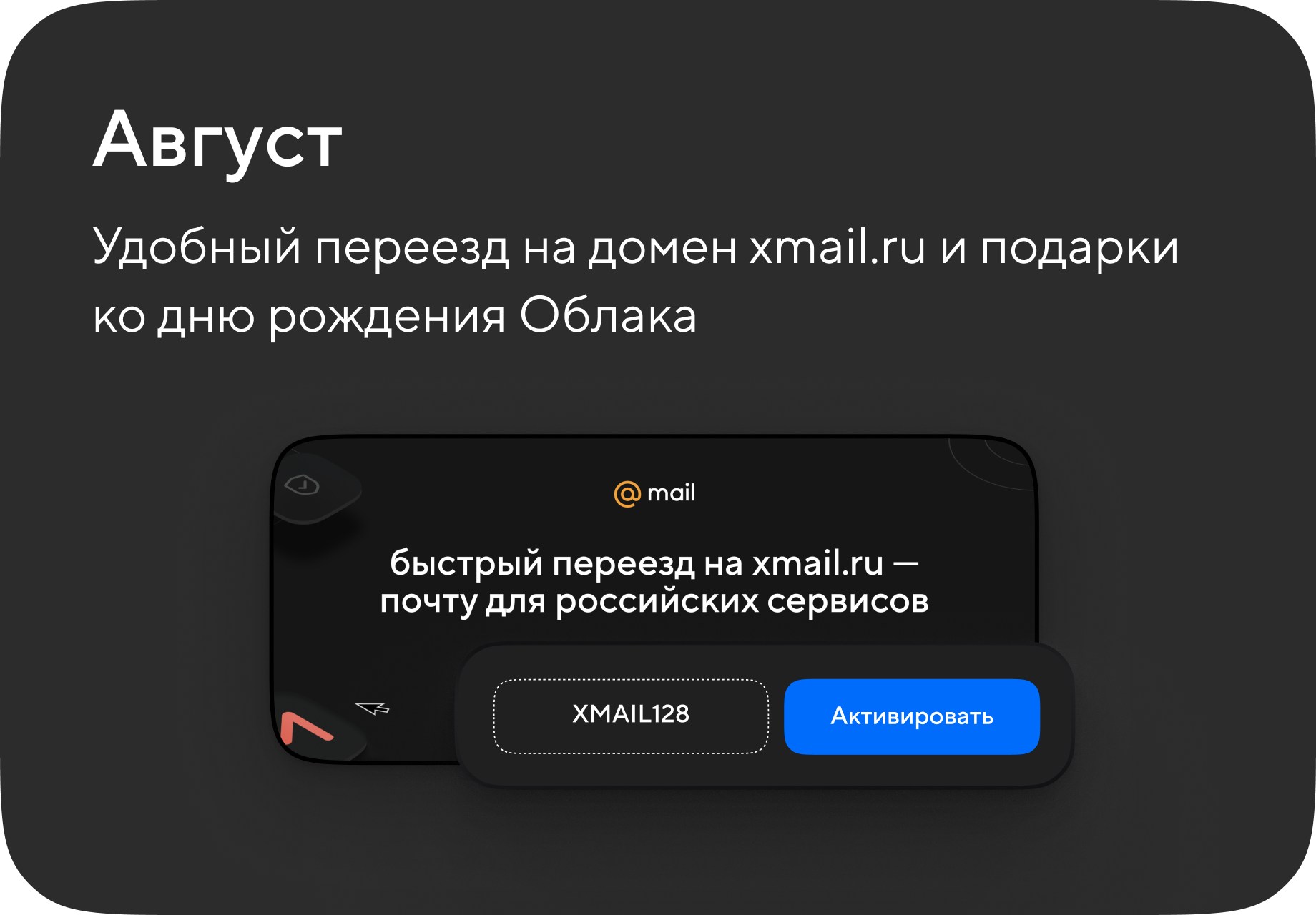 Все важные обновления сервисов Mail.ru