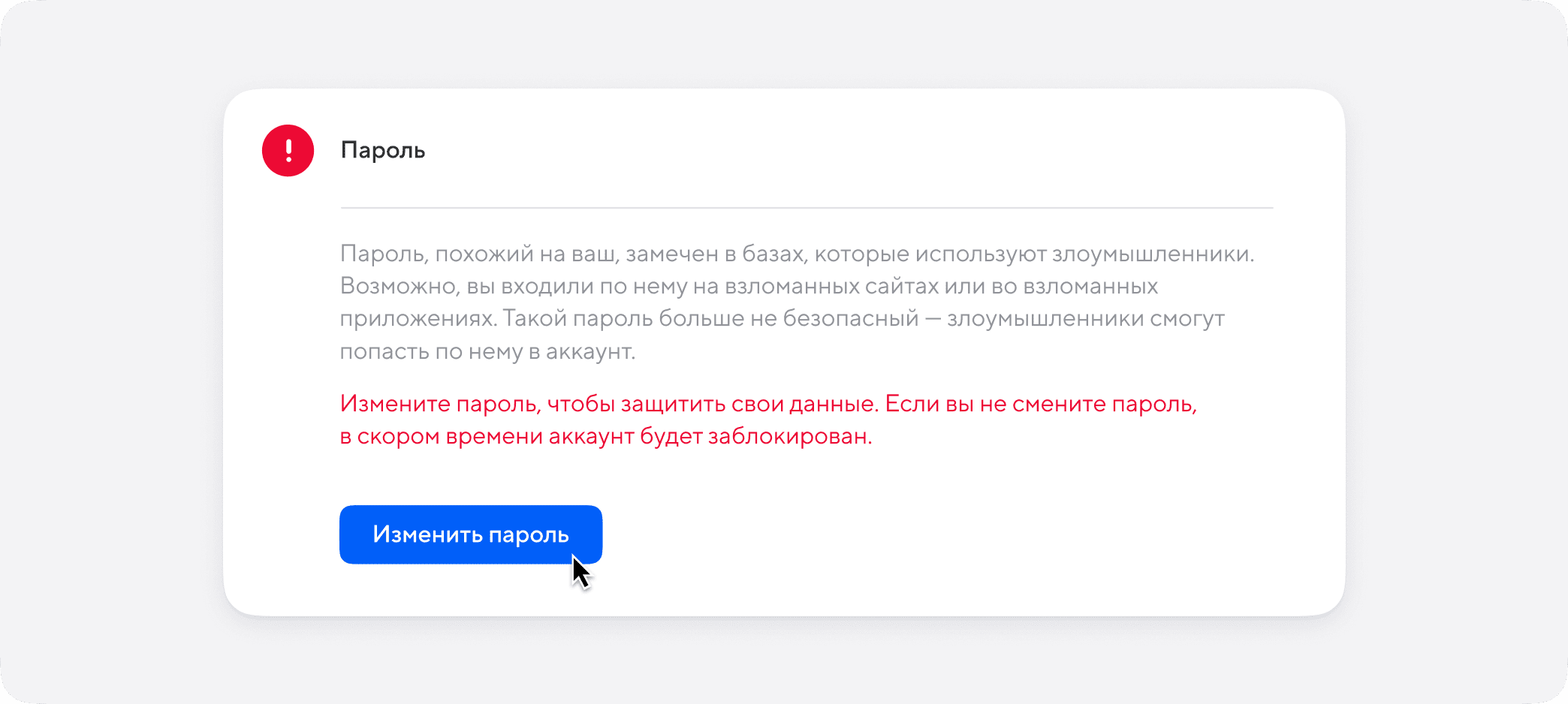 Проверяем пароли на надёжность — что такое Taneleer и что он коллекционирует