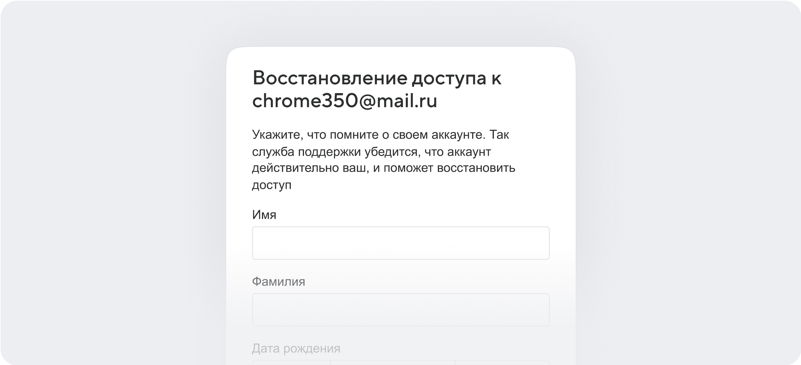 Как восстановить доступ к почтовому ящику: советы от Mail.ru