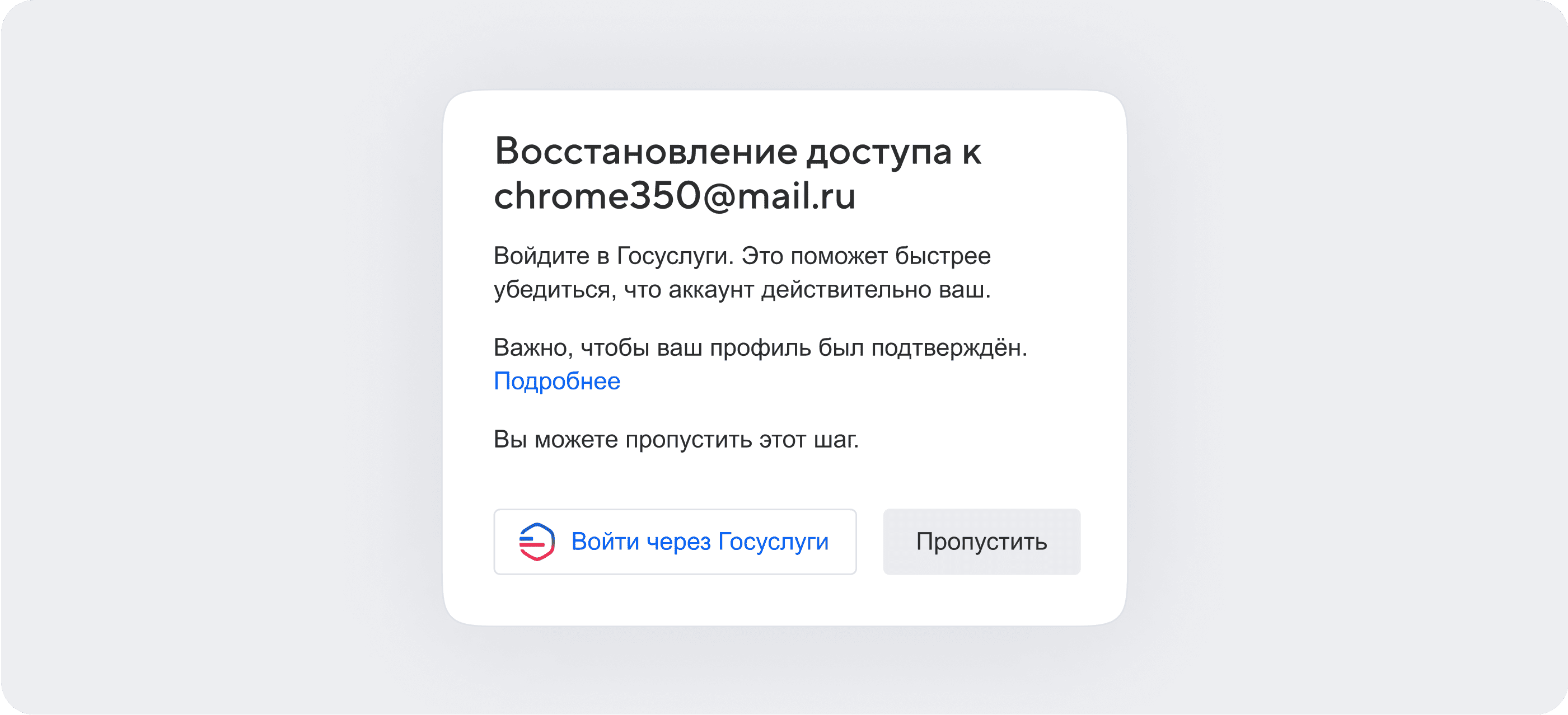 Как восстановить доступ к почтовому ящику: советы от Mail.ru