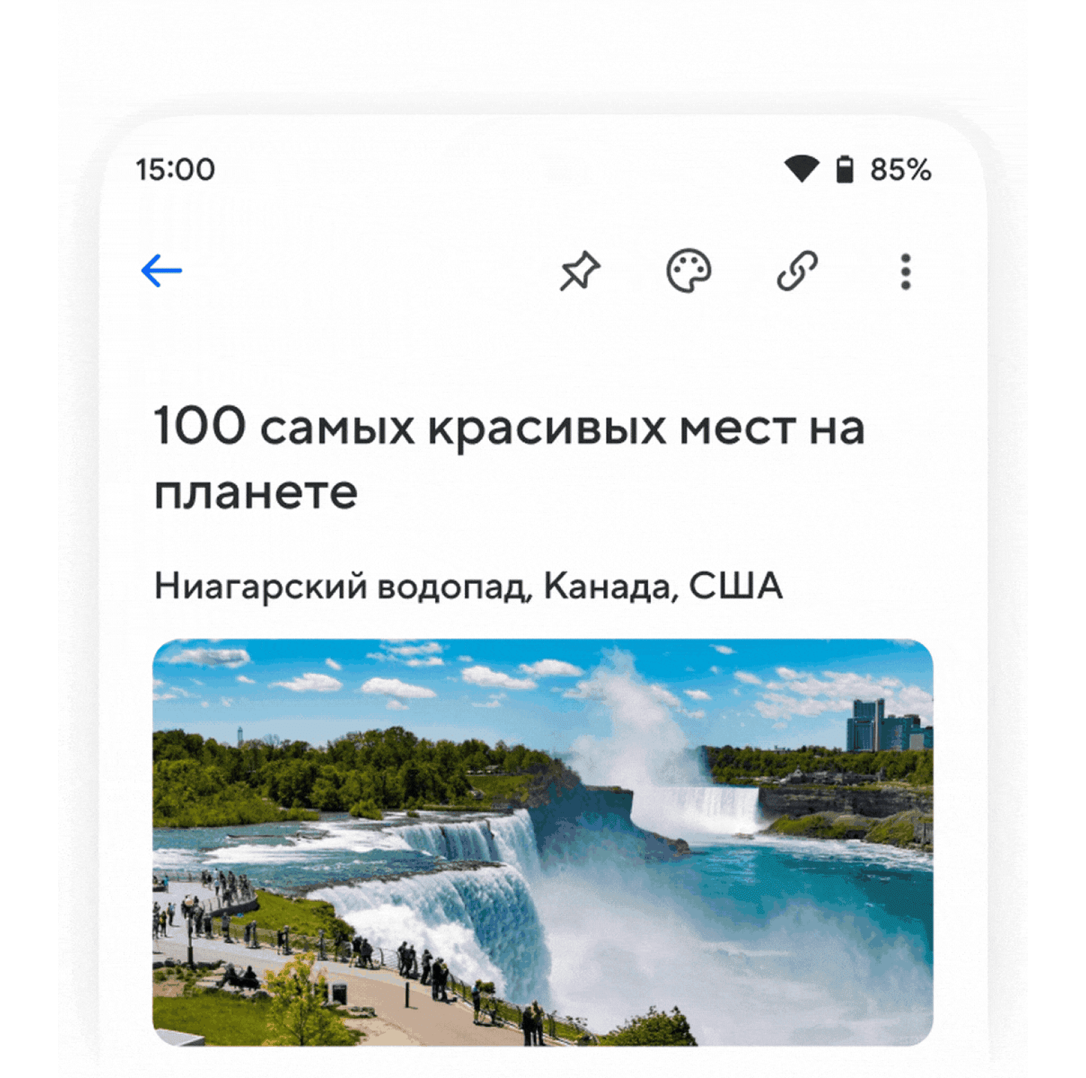 Виджет Заметок Mail.ru