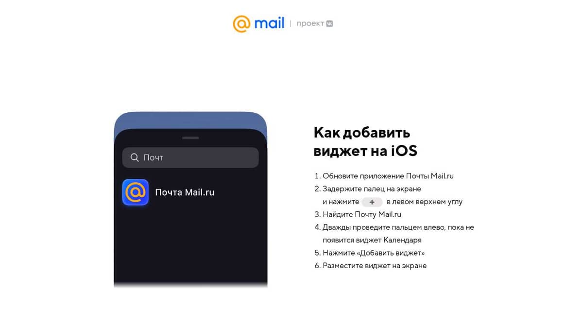 Как установить виджет Календаря на iOS?